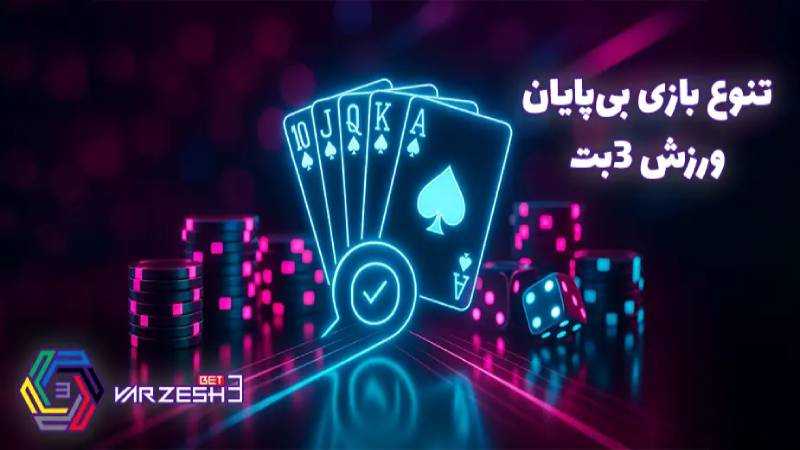 سایت شرط بندی بدون فیلتر